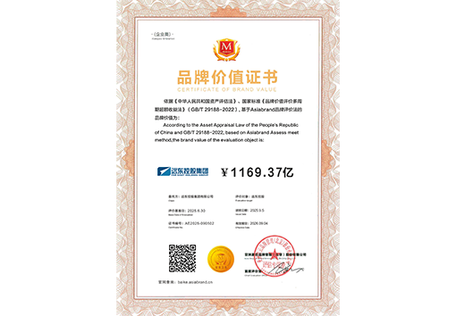 Brand Value certificate
