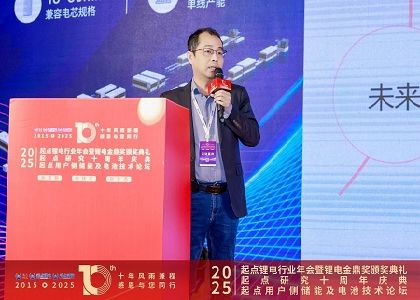 创新实力获行业认可｜远东电池荣获锂电电芯技术创新奖